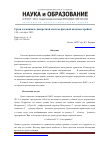 Научная статья на тему 'Срыв слежения в дискретной системе фазовой автоподстройки'