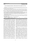 Научная статья на тему 'США и подводная война кайзеровской Германии в 1914-1918 гг'