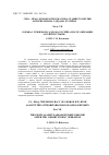 Научная статья на тему 'США – ИРАК: ДЕМОКРАТИЯ ДЖ. БУША-СТАРШЕГО ПРОТИВ АВТОРИТАРИЗМА САДДАМА ХУСЕЙНА Часть VII БОРЬБА С РЕЖИМОМ САДДАМА ХУСЕЙНА ПОСЛЕ ОПЕРАЦИИ «БУРЯ В ПУСТЫНЕ»'