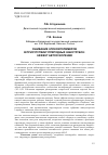 Научная статья на тему 'Сшивание эпоксиполимеров в присутствии углеродных нанотрубок: эффект автоускорения'