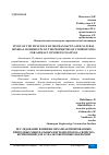 Научная статья на тему 'ССЛЕДОВАНИЕ ВЛИЯНИЯ МЕХАНОАКТИВИРОВАННЫХ ПРИРОДНЫХ МИНЕРАЛЬНЫХ ИНГРЕДИЕНТОВ НА СВОЙСТВА КОМПОЗИЦИЙ ДЛЯ АСФАЛЬТОБЕТОННЫХ ПОКРЫТИЙ'