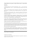 Научная статья на тему 'СССР И ВОЙНА ВО ВЬЕТНАМЕ. 1965-1975 ГГ.'