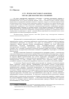 Научная статья на тему 'Ссср - Йемен: из истории становления торгово-дипломатических отношений'