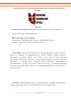 Научная статья на тему 'Ссудный капитал: особенности формирования и использования в современных условиях'