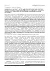 Научная статья на тему 'Stability and accuracy of the robust system for stabilizing the rotor flux-linkage of an asynchronous electric drive at random variations of the uncertain parameters within the specified boundaries'