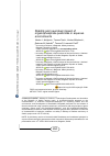 Научная статья на тему 'Stability and neurotoxic impact of organophosphate pesticides in aqueous environments'