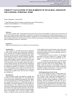 Научная статья на тему 'Stability calculation of rod elements of solid-wall arches by the flexural-torsional form'