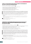 Научная статья на тему 'Stability of gadolinium-based contrast agents in the presence of zinc and calcium ions in different media'