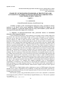 Научная статья на тему 'Stability of microprocessor relay protection and automation systems against intentional destructive electromagnetic impacts part 2'