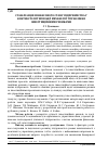 Научная статья на тему 'Стабілізація фінансового стану підприємства у контексті оптимізації механізму управління інвестиційними ризиками'