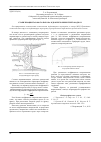 Научная статья на тему 'Стабилизация газового потока в дефлекторных перегородках'