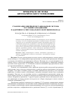 Научная статья на тему 'СТАБИЛИЗАЦИЯ ЛИНЕЙНОЙ НЕСТАЦИОНАРНОЙ СИСТЕМЫ В УСЛОВИЯХ ЗАПАЗДЫВАНИЯ И АДДИТИВНОГО СИНУСОИДАЛЬНОГО ВОЗМУЩЕНИЯ ВЫХОДА'