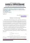 Научная статья на тему 'Стабилизация однозвенного манипулятора при неполном измерении состояния: обратная связь по угловой координате звена манипулятора'