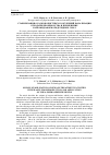 Научная статья на тему 'Стабилизация осадков очистных сооружений канализации отходами производства и применение карбамидоформальдегидных смол'