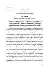 Научная статья на тему 'Стабилизация процесса сверления полимерных композицонных материалов за счет задания вынужденных компенсирующих колебаний'