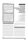 Научная статья на тему 'СТАБіЛіЗАЦіЯ СТРУКТУРИ ПОВіТРЯНО-ГОРіХОВИХ НАПіВФАБРИКАТіВ ПОВЕРХНЕВО-АКТИВНИМИ РЕЧОВИНАМИ'