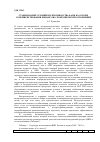 Научная статья на тему 'Стабилизация условий воспроизводства в АПК на основе совершенствования финансово-экономических отношений'