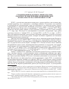 Научная статья на тему 'Стабилизация валютного рынка России в контексте обеспечения экономической безопасности на современном этапе'