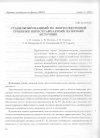 Научная статья на тему 'Стабилизированный по фемтосекундной гребенке перестраиваемый лазерный источник'