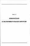 Научная статья на тему 'Стабильно-функциональный остеосинтез при остеотомиях проксимального отдела бедренной кости'