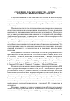 Научная статья на тему 'Стабильное сельское хозяйство основа продовольственного рынка Кузбасса'