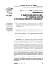 Научная статья на тему 'Стабильность и выживание демократий: от гипотезы Липсета к производительности экономики'