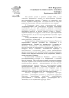 Научная статья на тему 'Стабильность Тихого омута и секреты подполья. Партийная жизнь осенью 2006 г. '