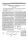 Научная статья на тему 'Стабильность тиофениевых ионов и особенности реакций соединений ряда тиофена с электрофилами'