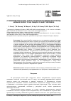 Научная статья на тему 'Стабилометрическая оценка влияния выдвижения вперед нижней челюсти на общую осанку человека'