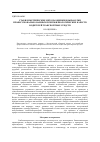 Научная статья на тему 'Стабилометрические методы оценки и выработки профессионально важных психофизиологических качеств водителей транспортных средств'