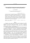 Научная статья на тему 'Стабилометрические методы реабилитации пациентов с нарушенной устойчивостью вертикальной позы'