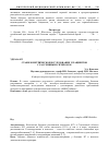 Научная статья на тему 'Стабилометрическое исследование у пациентов с рассеянным склерозом'