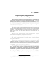 Научная статья на тему 'Стадии налогового законотворчества субъектов Российской Федерации'