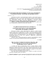 Научная статья на тему 'Стадии нормотворческого процесса в органах местного самоуправления: теоретико-правовые аспекты'