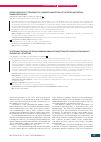 Научная статья на тему 'STAGED APPROACH TO TREATMENT OF COMBINED HAMARTOMA OF THE RETINA AND RETINAL PIGMENT EPITHELIUM'