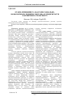 Научная статья на тему 'Stages, principles and factors of socio-economic development staff railway company'