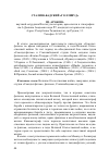 Научная статья на тему 'СТАЛИНАБАДСКИИ "ГОЛЛИВУД"'