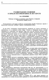 Научная статья на тему 'Сталинградское сражение в зеркале историографии: 60 лет спустя'