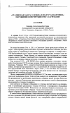 Научная статья на тему '«Сталинская забота о людях» или «Пустая болтовня»: обсуждение Конституции 1936 г. В Астрахани'