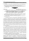 Научная статья на тему 'Сталий економічний розвиток та особливості його реалізації в умовах глобалізації'