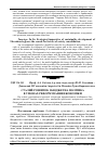 Научная статья на тему 'Сталий розвиток і бюджетна політика в умовах реформування економіки'