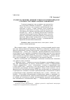 Научная статья на тему 'Сталкер на обочине: концепт чужого и готический quest у братьев Стругацких и Андрея Тарковского'