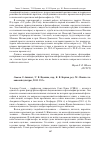 Научная статья на тему 'Стамп Э. Аквинат / Г. В. Вдовина, пер. , К. В. Карпов, ред. Языки славянской культуры, 2013'