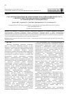 Научная статья на тему 'Стан антиоксидантної системи і процесів пол при злоякісному рості у щурів з резистентною формою карциноми Герена за умов введення «Грінізація Грін r»'