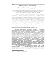 Научная статья на тему 'Стан антиоксидантної системи організму кролематок за умов тривалого випоювання суспензії хлорели, сульфату натрію, хлориду і цитрату хрому'