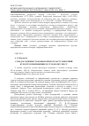 Научная статья на тему 'Стан дослідженості фольклорного пласту в пісенній культурі України кінця ХХ ст. початку ХХІ ст.'