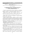 Научная статья на тему 'Стан еритроцитопоезу та обмін феруму за умов комплексного лікування телят, хворих гіпопластичною анемією'