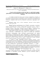 Научная статья на тему 'Стан галузі м’ясного скотарства та обгрунтування доцільності створення крупного типу в поліській м’ясній породі'