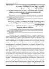 Научная статья на тему 'Стан генетичних ресурсів малопоширених лісових видів у карпатському регіоні і на прилеглих територіях'