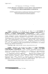 Научная статья на тему 'Стан і динаміка клітинної і гуморальної ланок імунітету у дітей з гострим герпетичним стоматитом'